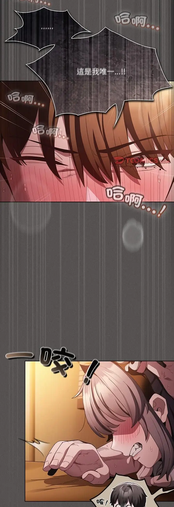 漫画《神圣陷阱》第43话第22张图