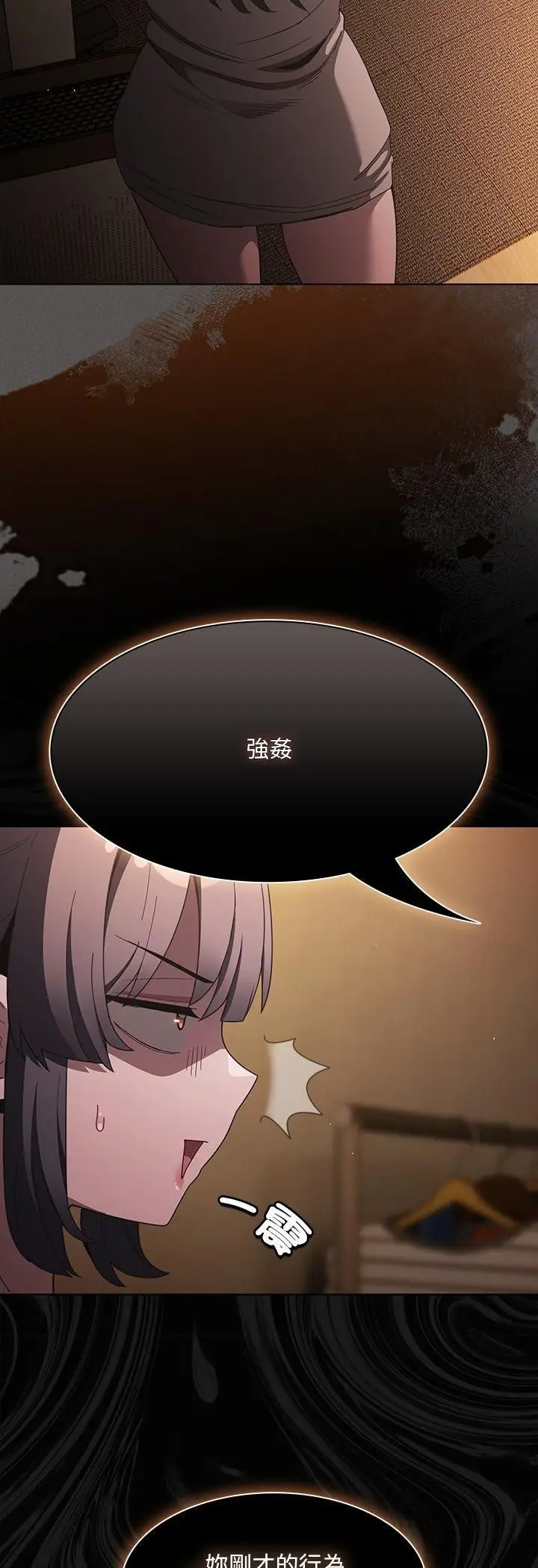 漫画《神圣陷阱》第43话第35张图