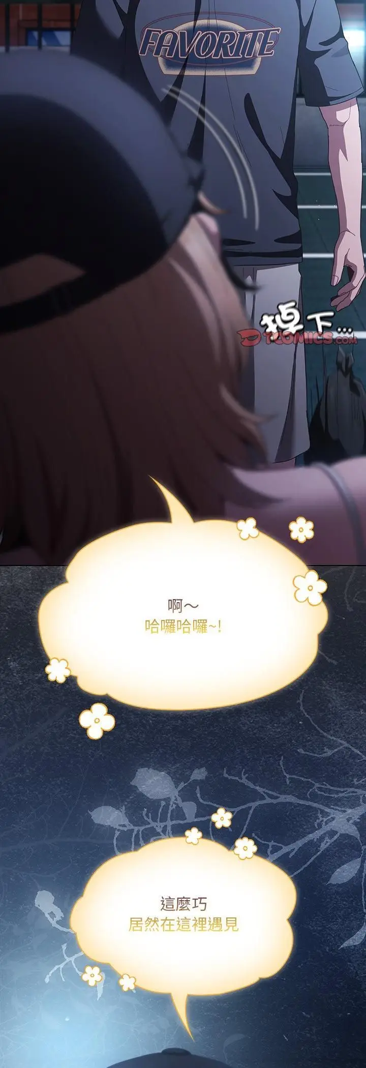 漫画《神圣陷阱》第43话第66张图