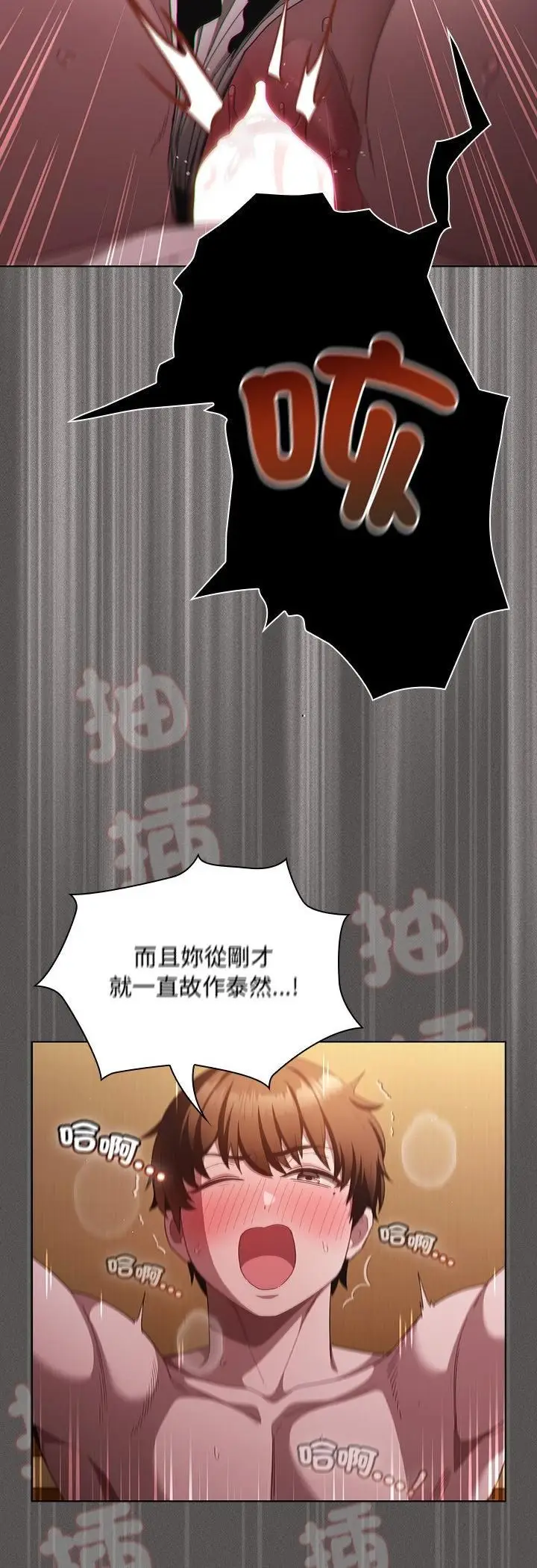 漫画《神圣陷阱》第43话第8张图