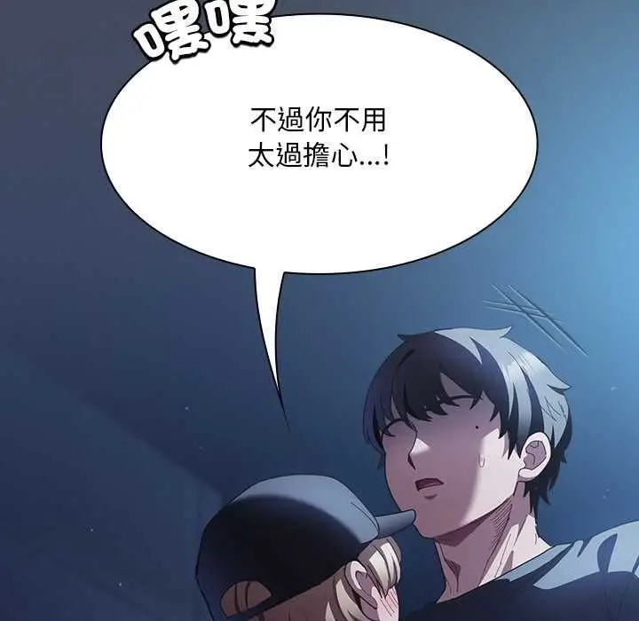 漫画《神圣陷阱》第44话第111张图