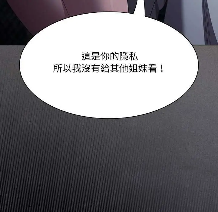 漫画《神圣陷阱》第44话第113张图