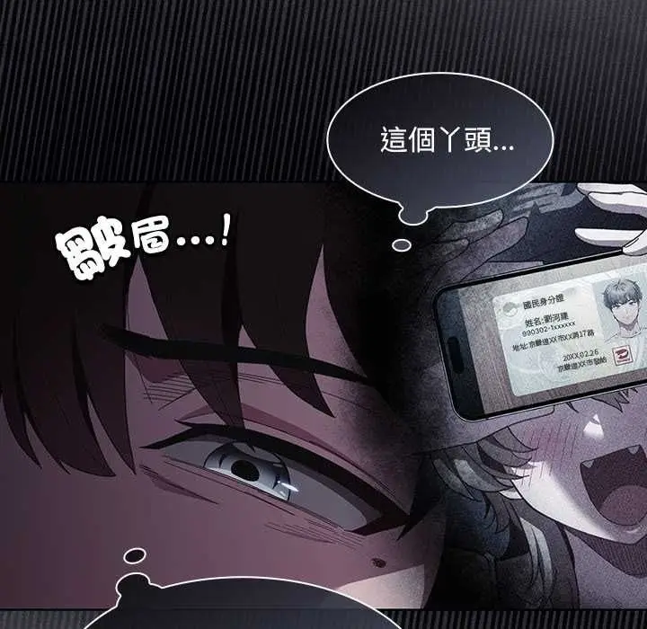 漫画《神圣陷阱》第44话第114张图