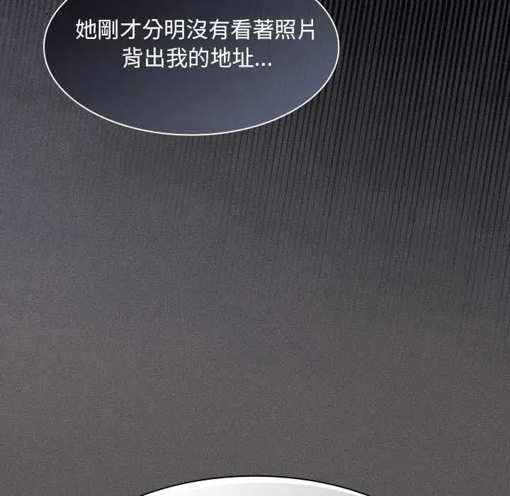 漫画《神圣陷阱》第44话第115张图