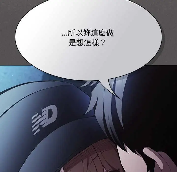漫画《神圣陷阱》第44话第116张图