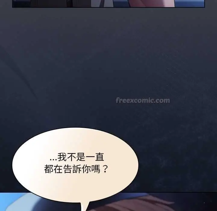 漫画《神圣陷阱》第44话第120张图