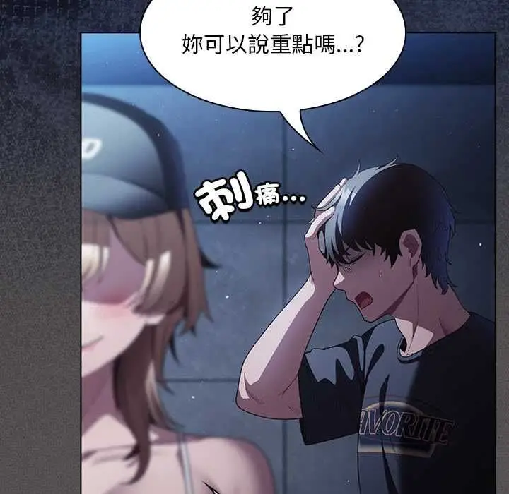 漫画《神圣陷阱》第44话第124张图