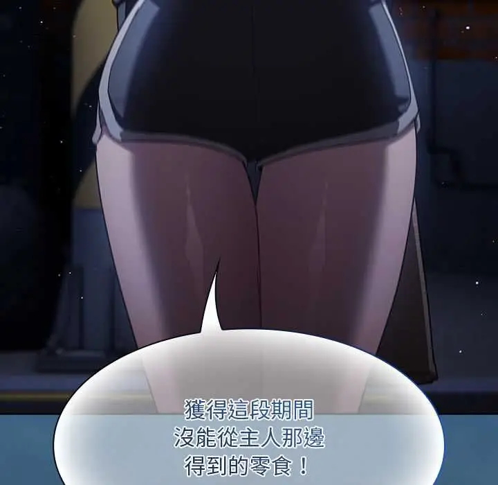 漫画《神圣陷阱》第44话第129张图