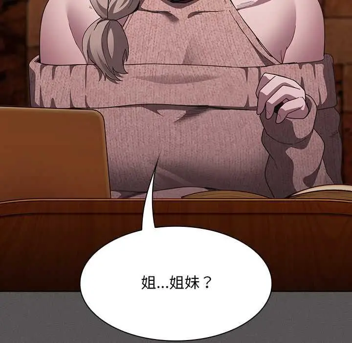 漫画《神圣陷阱》第44话第141张图