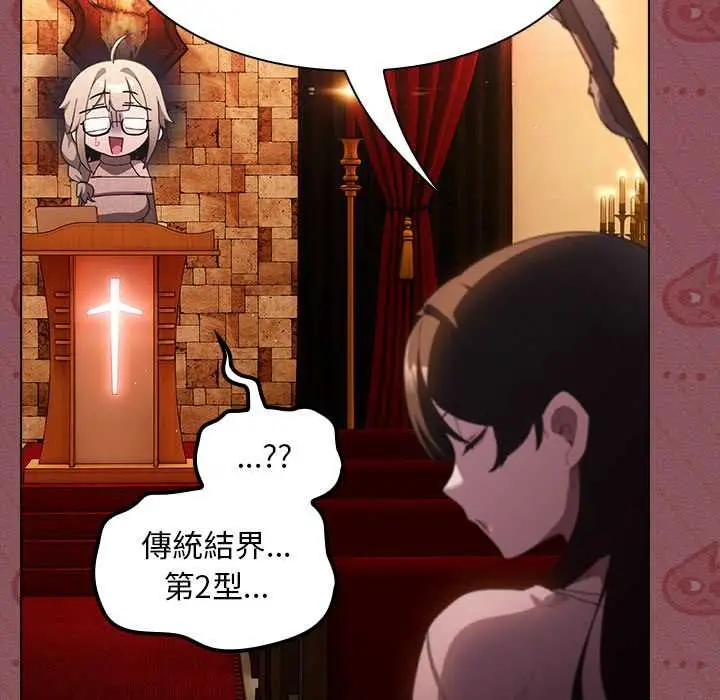 漫画《神圣陷阱》第44话第146张图