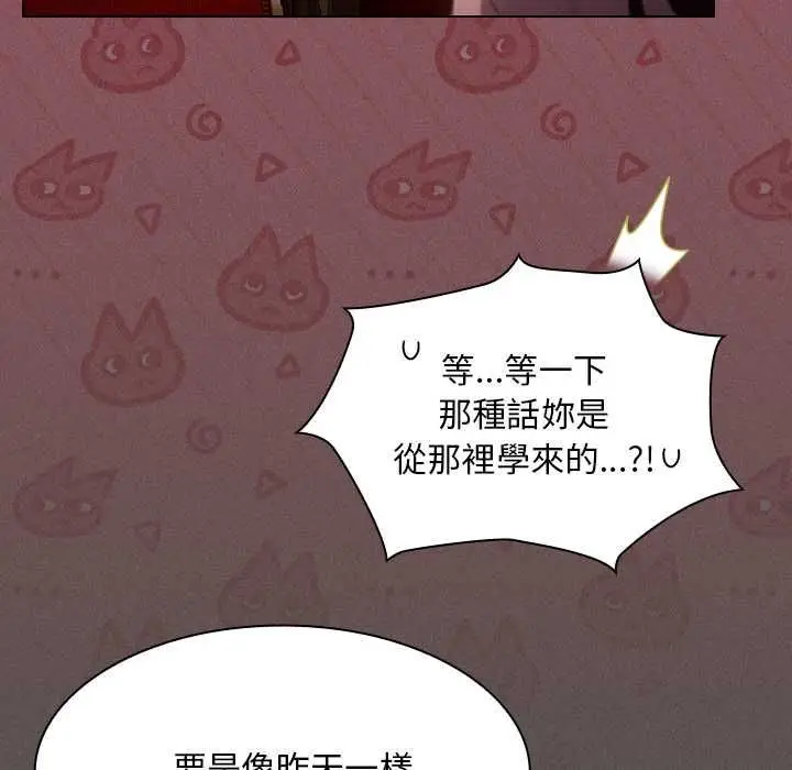 漫画《神圣陷阱》第44话第147张图