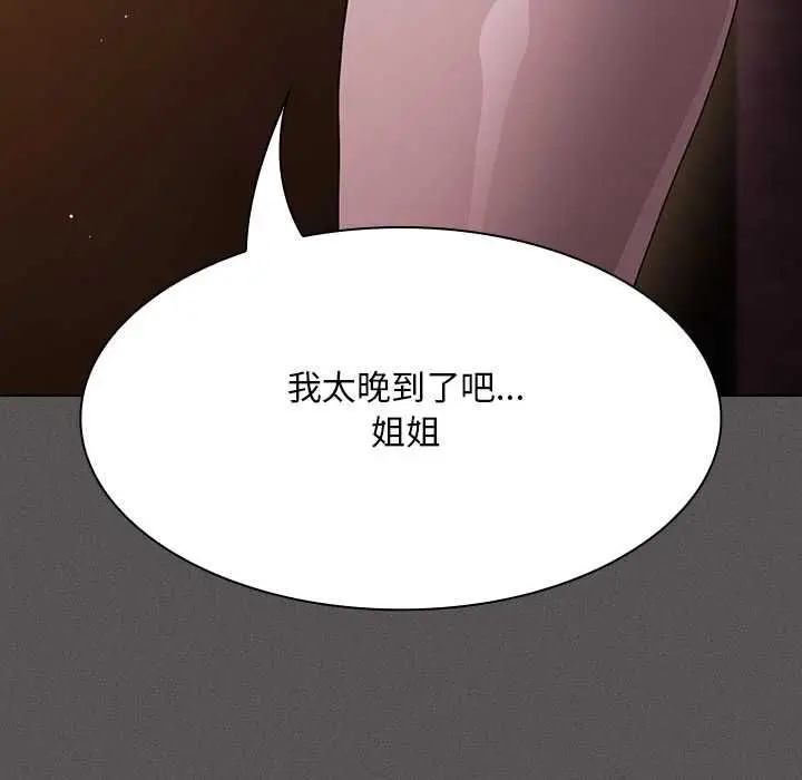 漫画《神圣陷阱》第44话第160张图