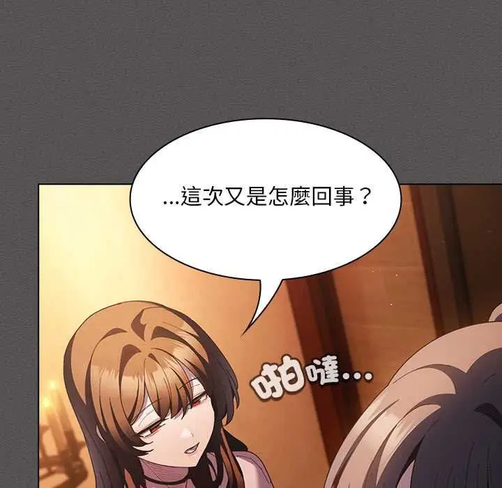 漫画《神圣陷阱》第44话第163张图