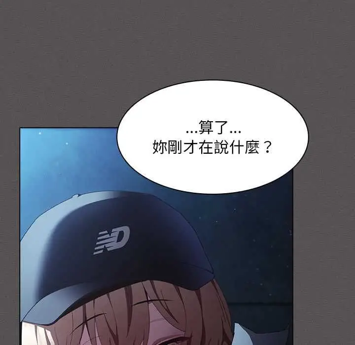 漫画《神圣陷阱》第44话第18张图