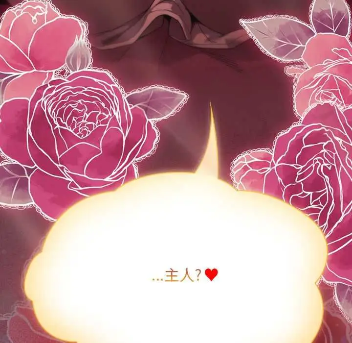 漫画《神圣陷阱》第44话第181张图
