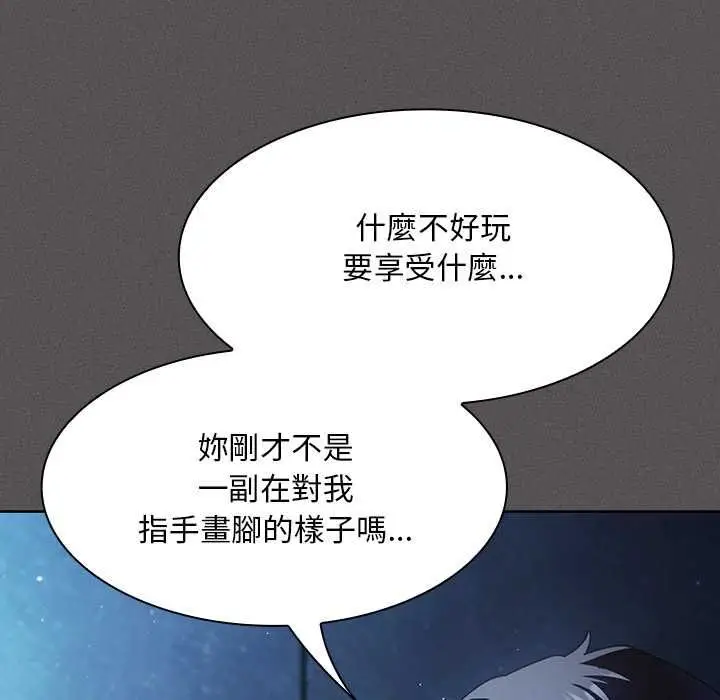 漫画《神圣陷阱》第44话第20张图