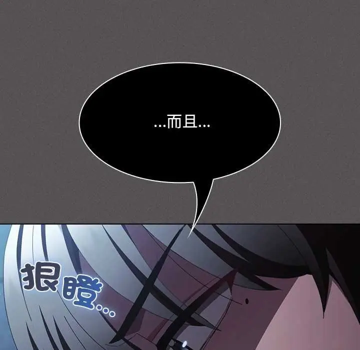 漫画《神圣陷阱》第44话第23张图