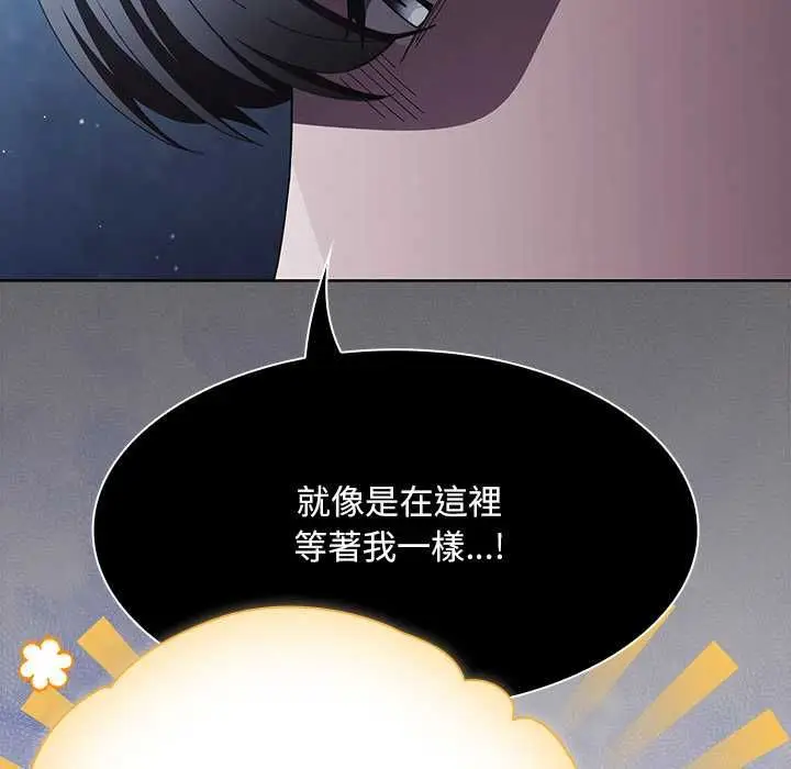 漫画《神圣陷阱》第44话第24张图
