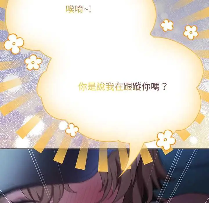漫画《神圣陷阱》第44话第25张图