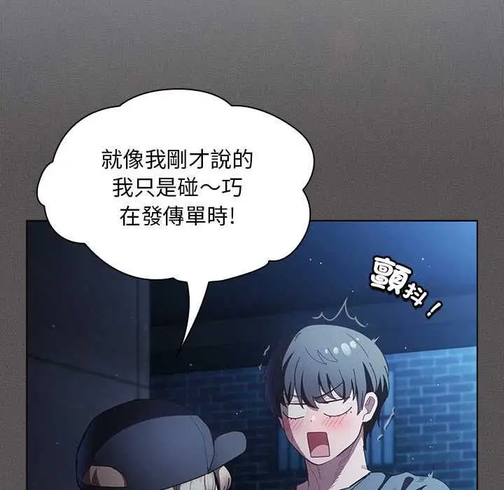 漫画《神圣陷阱》第44话第28张图
