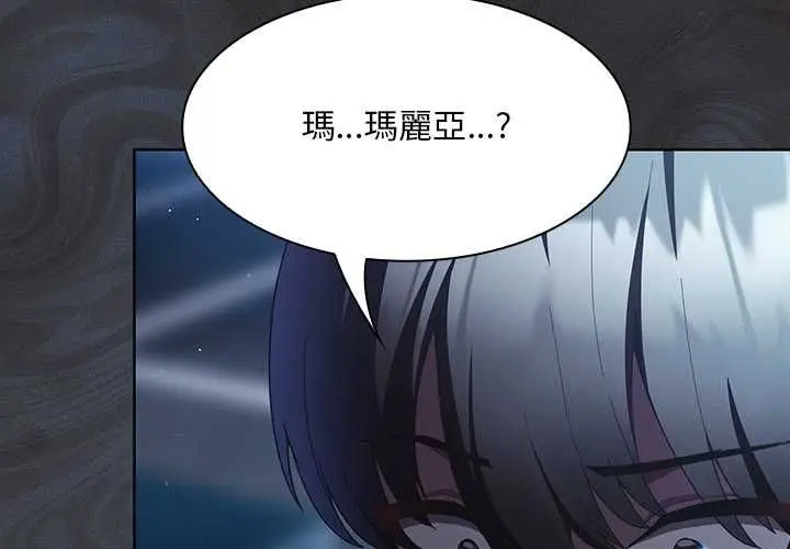 漫画《神圣陷阱》第44话第3张图