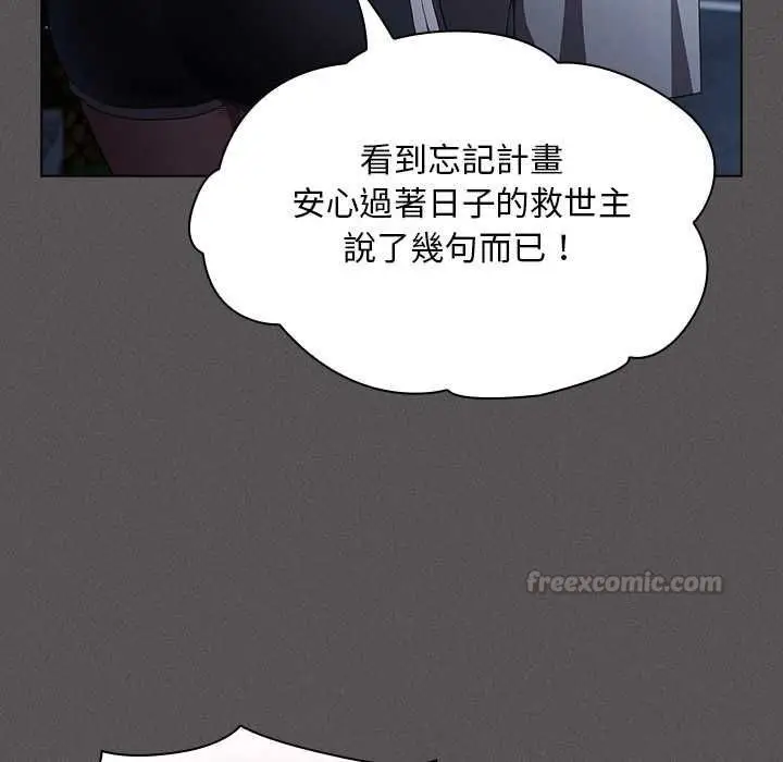 漫画《神圣陷阱》第44话第30张图