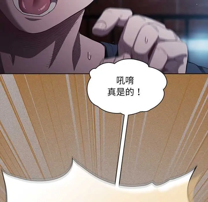 漫画《神圣陷阱》第44话第32张图