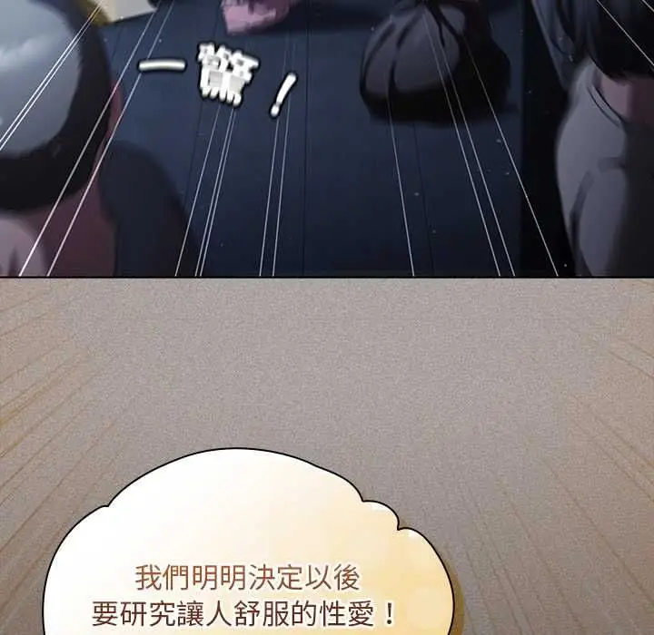 漫画《神圣陷阱》第44话第35张图