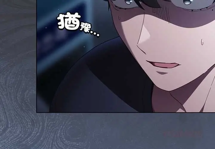 漫画《神圣陷阱》第44话第4张图