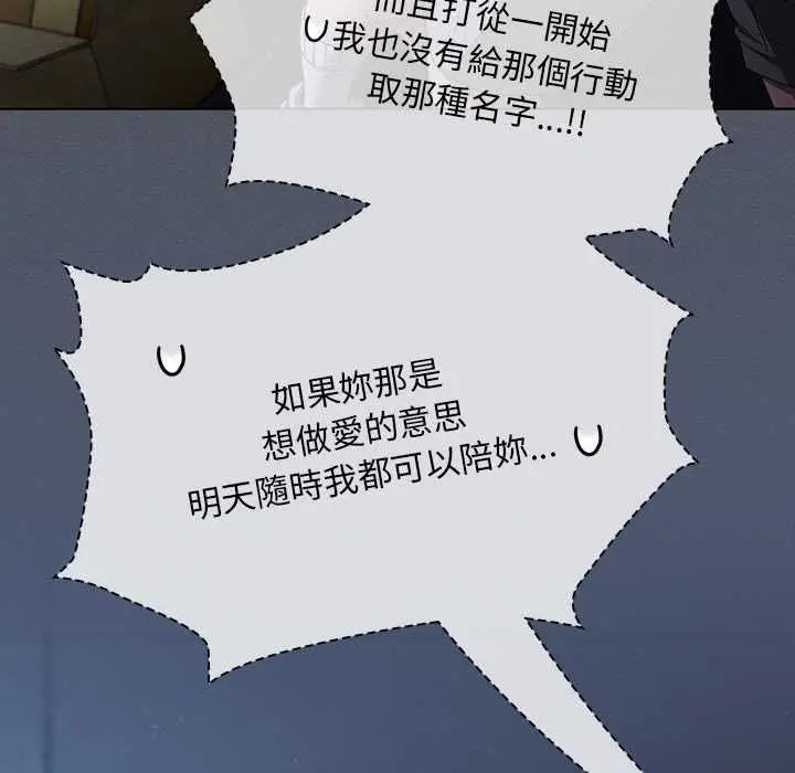 漫画《神圣陷阱》第44话第40张图