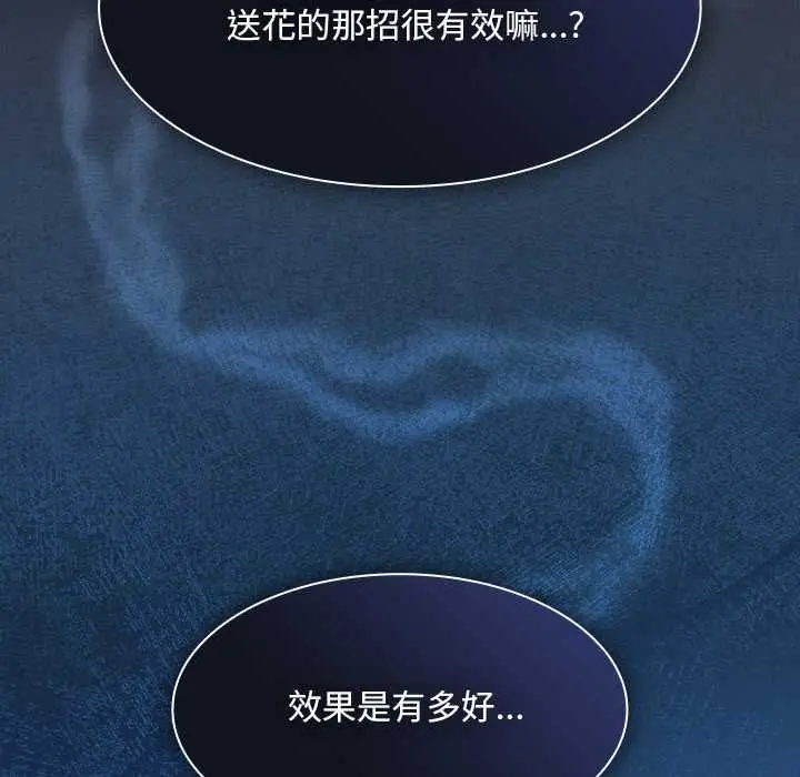 漫画《神圣陷阱》第44话第48张图