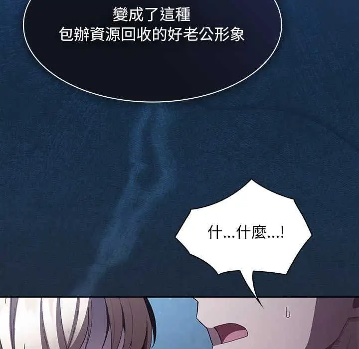 漫画《神圣陷阱》第44话第52张图