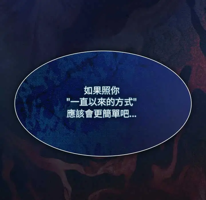 漫画《神圣陷阱》第44话第59张图