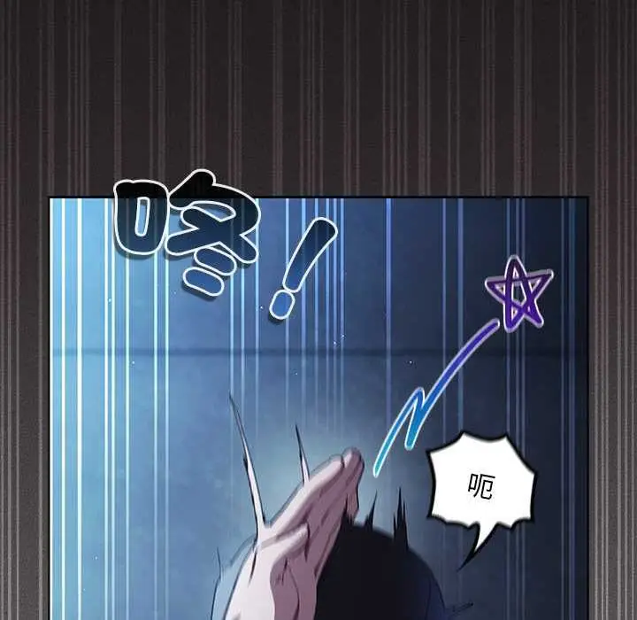 漫画《神圣陷阱》第44话第61张图