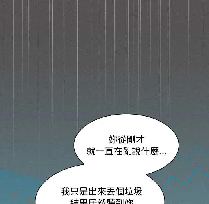 漫画《神圣陷阱》第44话第63张图