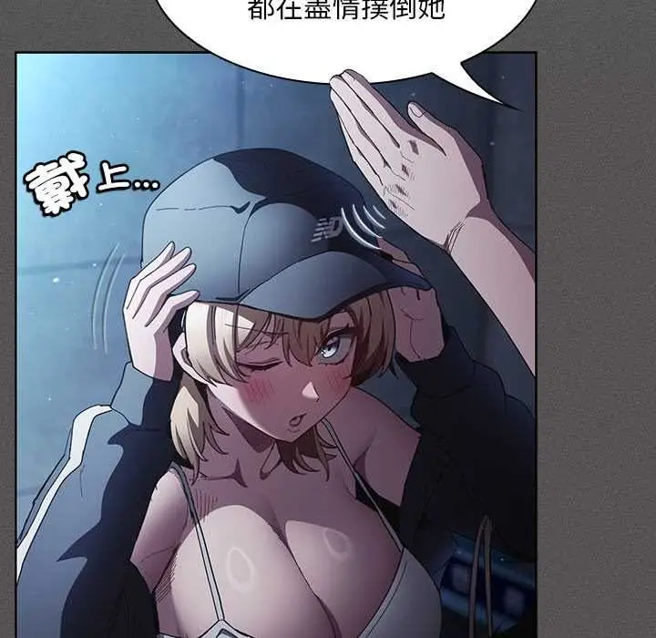 漫画《神圣陷阱》第44话第66张图