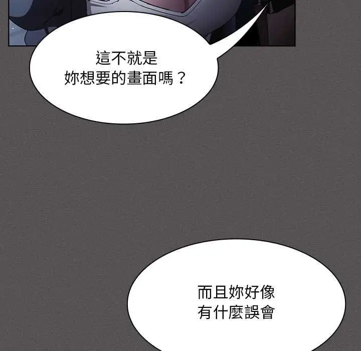 漫画《神圣陷阱》第44话第67张图