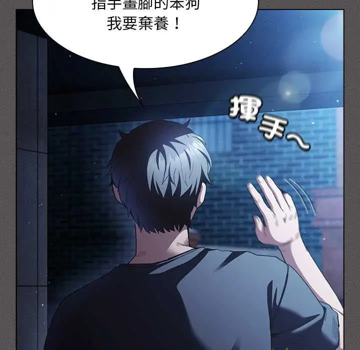 漫画《神圣陷阱》第44话第77张图