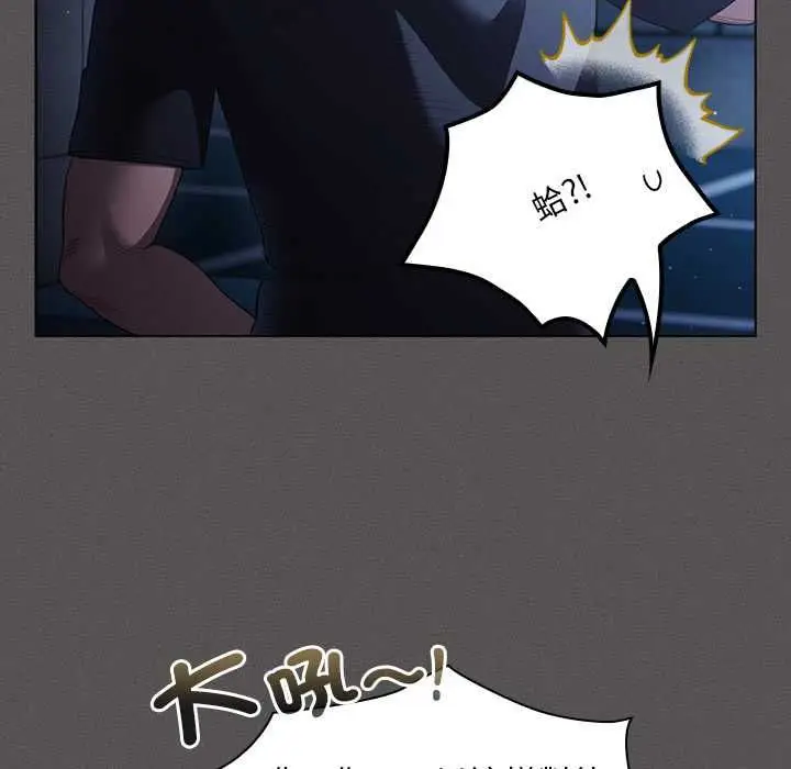 漫画《神圣陷阱》第44话第78张图