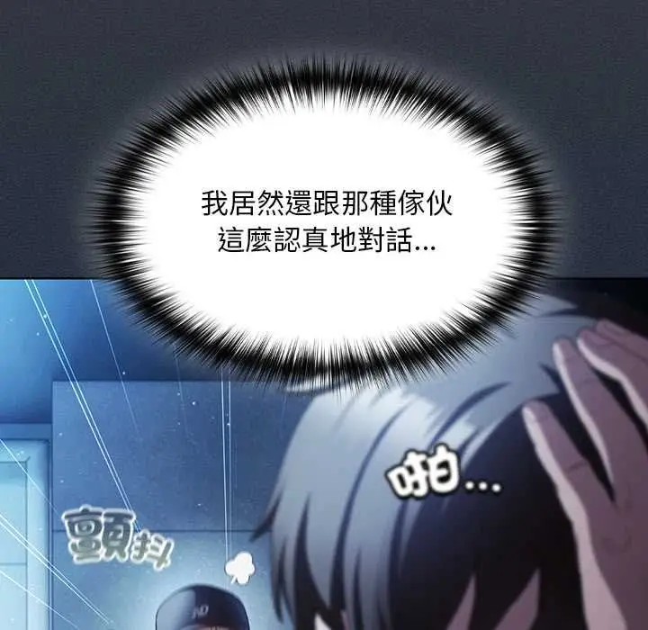 漫画《神圣陷阱》第44话第81张图