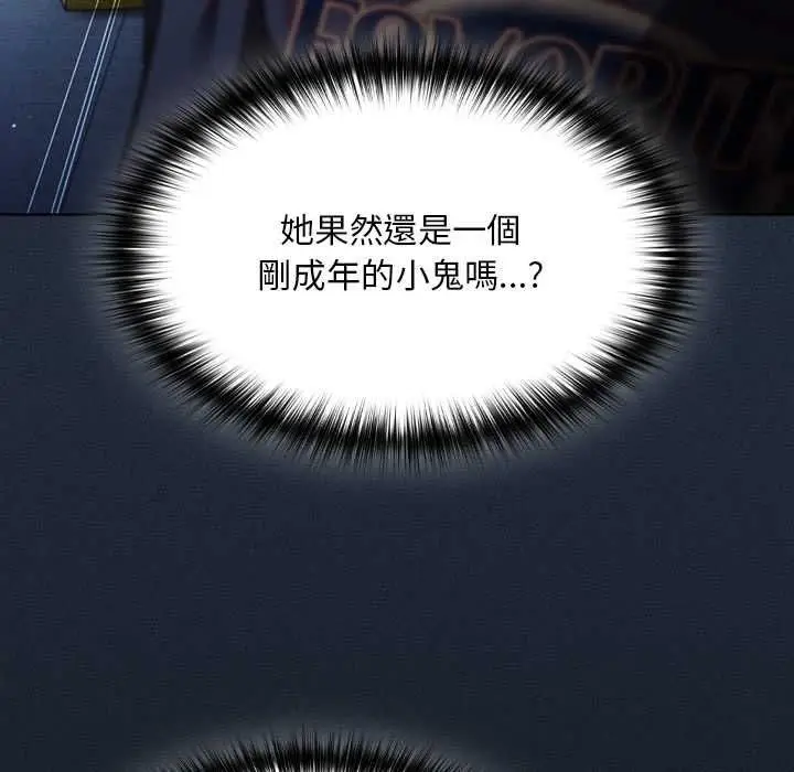 漫画《神圣陷阱》第44话第83张图
