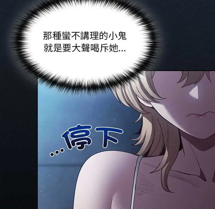 漫画《神圣陷阱》第44话第84张图