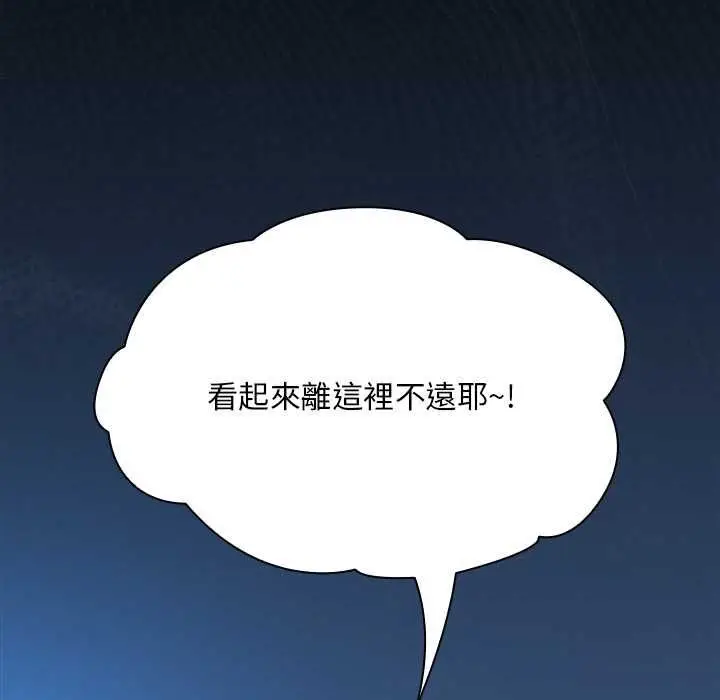 漫画《神圣陷阱》第44话第91张图