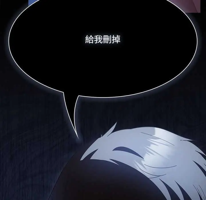 漫画《神圣陷阱》第44话第97张图