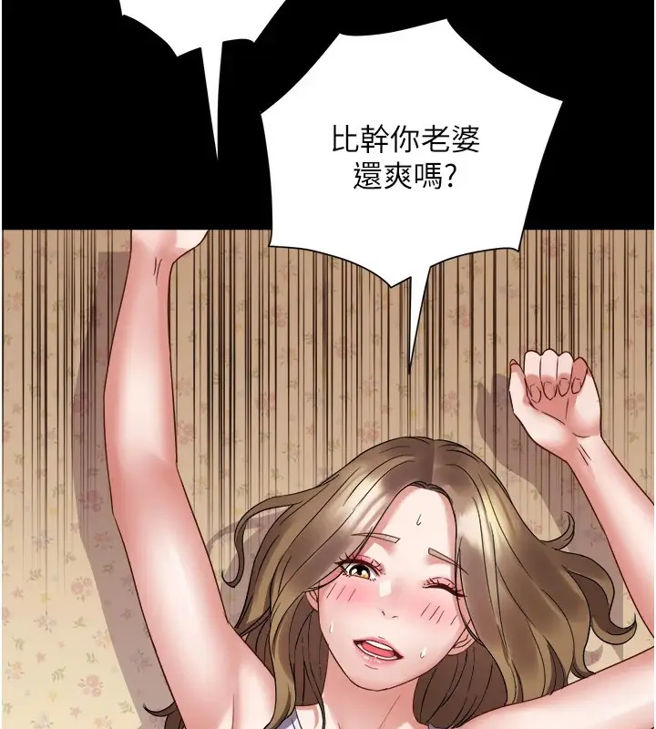 漫画《大凤村妇女会》第1话第10张图