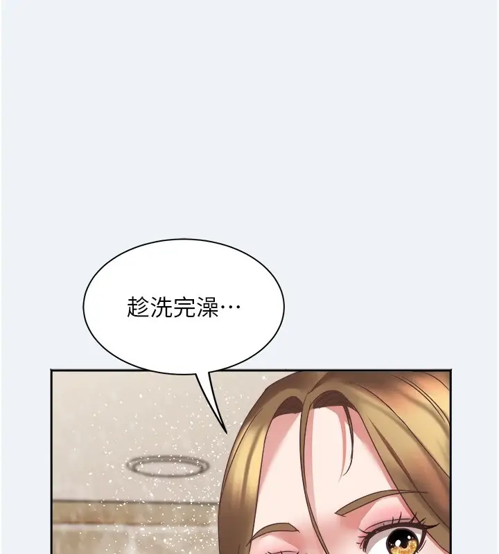漫画《大凤村妇女会》第1话第102张图