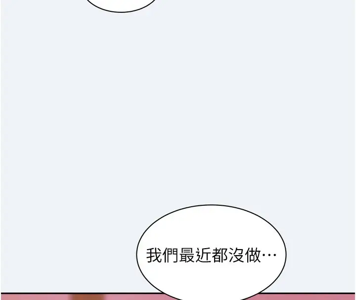 漫画《大凤村妇女会》第1话第109张图