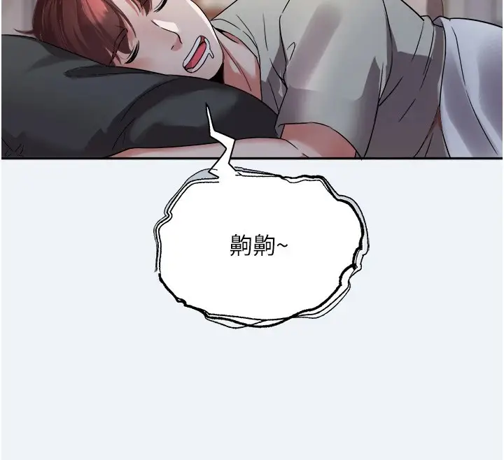 漫画《大凤村妇女会》第1话第113张图