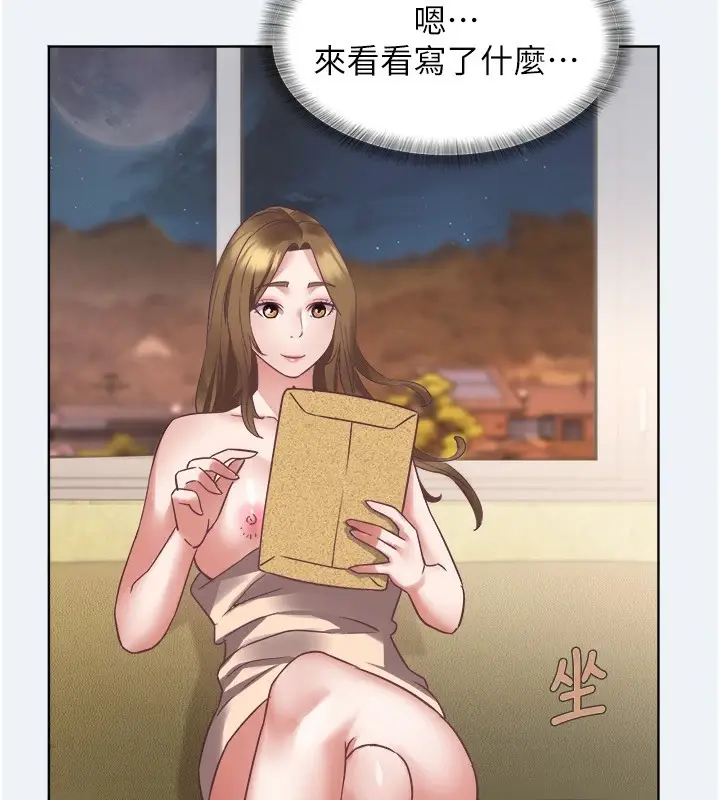 漫画《大凤村妇女会》第1话第116张图