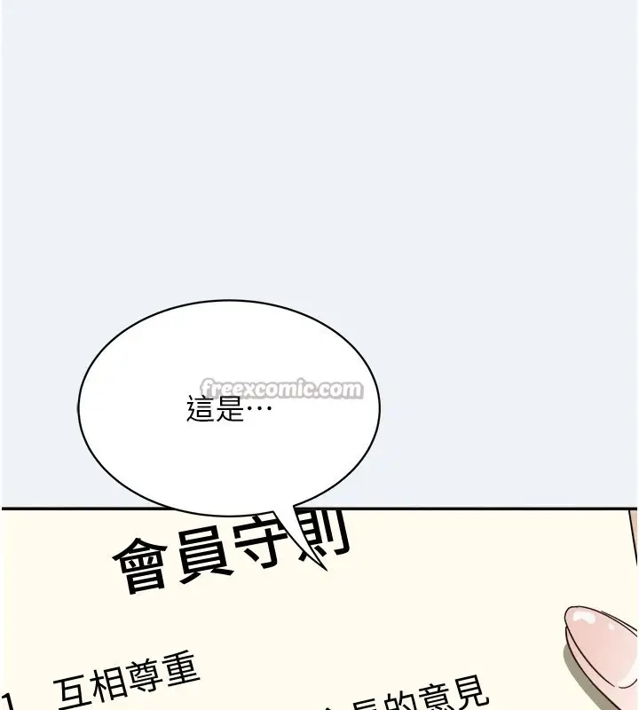 漫画《大凤村妇女会》第1话第126张图